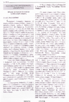 Մինաս Ամդեցու մի եզակի դիմանկարի մասին