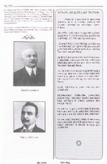 Կանոն Յովհաննու Մկրտչի
