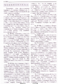 Պաշտօնականք
