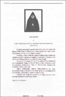 Հանգիստ. Ի Տէր հանգեաւ Գերշ. Տ. Մեսրոպ Արք. Գրիգորեան (1932-2017)