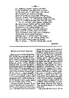 Սիւէզի պարանոցին ճեղքումը