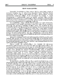 Այրի կնոջ լուման