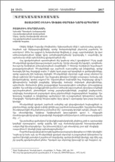 Ռէալիզմը Օննիկ Չիֆթէ-Սարաֆի նորավէպերում