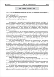 Քաղաքականութեան և իրաւունքի գոյաբանական հիմքերը