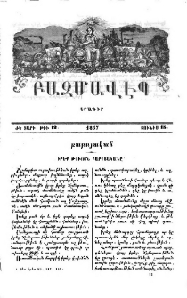 Իրեք թուոյն բարոյականը