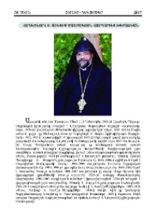 Հոգշ. Տ. Աւետիս Ծ. Վրդ. Իփրաճեան