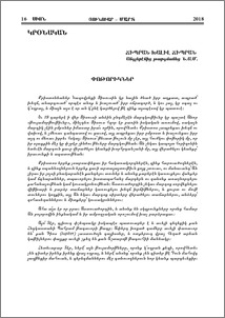 Փոթորիկներ