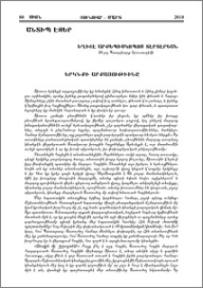 Երկնքի արքայութիւնը