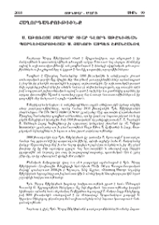 Ս. Աթոռոյս բարերար Տիար Գէորգ Աթընիզեան պարգեւատրուեցաւ Ս. Յակոբի Ասպետ շքանշանով