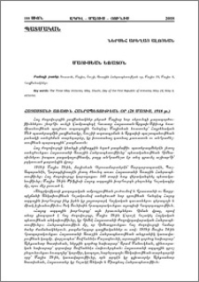Մայիսեան եռատօն