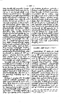 Լուդովիկոս ԺԶին վարքն ու մահը