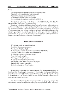 Խորհուրդ եւ խօսք