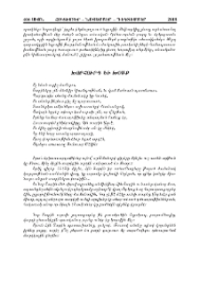 Խորհուրդ եւ խօսք