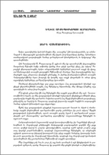Ձերդ Վսեմութիւն