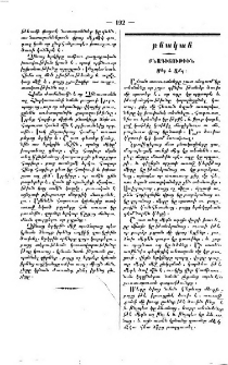 Մէգ և ամպ