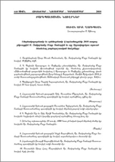 Բարեպաշտական նուէրներ