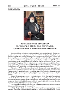 Քահանայութեան Յիսնամեակ Գերաշնորհ Տ. Սեւան Արք. Ղարիպեանի, Լուսարարապետի Ս. Առաքեալական Աթոռոյս