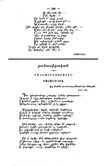 Գոհութիւն