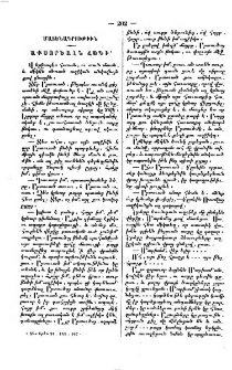 Աքսորեալն հոգի