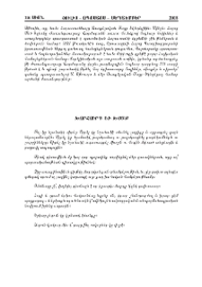 Խորհուրդ եւ խօսք