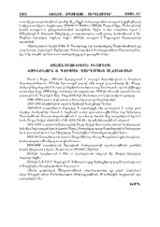 Քահանայութեան 35-ամեակ Հոգեշնորհ Տ. Գուսան Վարդապետ Ալճանեանի
