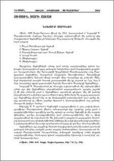 Յիսուն տարի առաջ