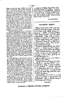 Բարոյական առածք