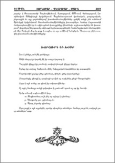 Խորհուրդ եւ խօսք
