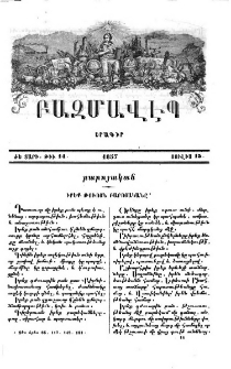 Իրեք թուոյն բարոյականը
