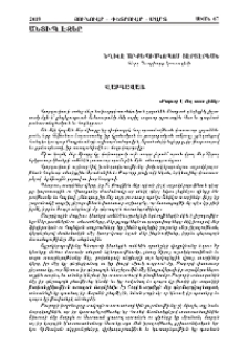 Վարդավառ