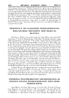 Հայաստանի Հանրապետութեան Կառավարութեան եւ Ազգային Ժողովի պատուիրակութեան այցը Հայոց Պատրիարքարան