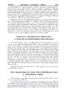 ԱՄՆ պետքարտուղար Մայք Պոմպէոյի այցը Ս. Յարութեան Տաճար