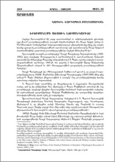 Երուսաղէմի առաջին լուսանկարիչը