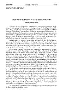 Սուրբ Յարութեան Տաճարի սալաքարերու նորոգութիւն