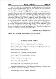 Խորհուրդ և խօսք