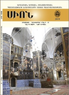 Կազմ; Խմբագրական