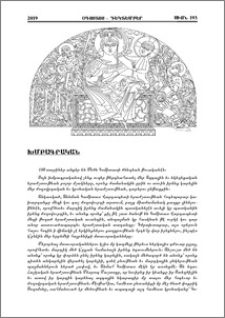 Խմբագրական