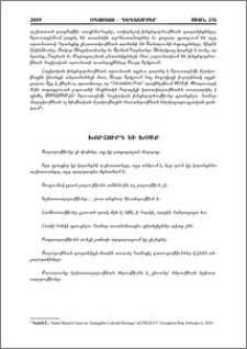 Խորհուրդ եւ խօսք