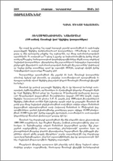 Ցեղասպանութեան նախաբանը (110-ամեակ Ատանայի կամ Կիլիկիոյ կոտորածներու)