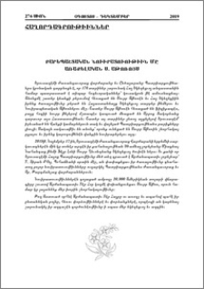 Բարեպաշտական նուիրատուութիւն մը Առաքելական Ս. Աթոռոյս