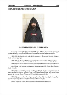 Տ. Արշակ Աբեղայ Ղազարեան