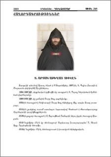 Տ. Արտակ Աբեղայ Տիւշէն
