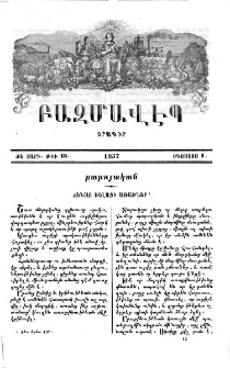 Ճենայ խելացի առածներ