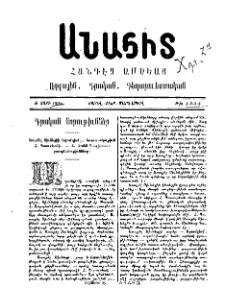 Առաքել Սիւնեցիի Ադամգիրքը, հրատարակութիւն Հ. Պոտուրեանի. — Հ. Արսէն Ղազիկեանի թարգմանութիւնները