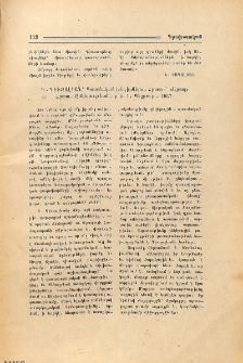Գ. Գիւզալեան՝ «Պատմական խնդիրներ», Հրատ.՝ «Արազ» Հրատ. Ընկերութեան, թիւ 1, Պէյրութ, 1937