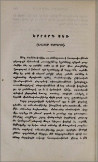 Երրորդ սեռ
