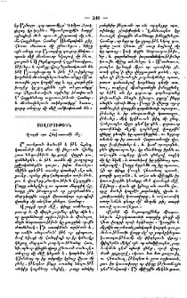 Վագրի որս Հնդկաստանի մէջ