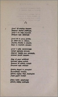 Լռում են ամպերը