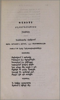 Ֆաուստ