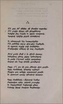 Մի՛ լար, իմ ընկեր